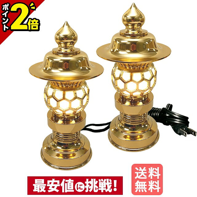 【P2倍★BLACK FRIDAY限定】灯籠 灯篭 アンチ製 丸形灯篭 金 5.0寸〜10.0寸[ 置き灯篭 置き灯籠]