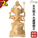 【P2倍★マラソン限定】仏像 RIYAK 五大明王 大威徳明王 PREMIER 木彫り 彫刻 木材 おしゃれ