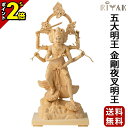 【P2倍★GWセール】仏像 RIYAK 五大明王 金剛夜叉明王 PREMIER 木彫り 彫刻 木材 おしゃれ