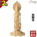 【P2倍★GWセール】仏像 RIYAK 聖観音 PREMIER 木彫り 彫刻 木材 おしゃれ