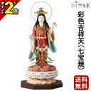【P2倍★マラソン限定】仏像 RIYAK 彩色吉祥天(七宝焼) PREMIER 木彫り 彫刻 木材 おしゃれ