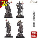 【P2倍★マラソン限定】仏像 RIYAK 古代色四天王 BASIC 4体セット 木彫り 彫刻 木材 おしゃれ