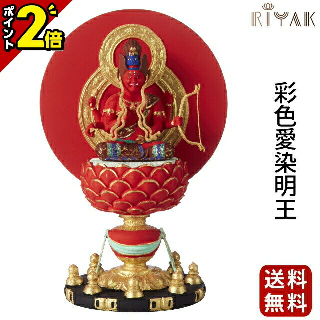 楽天市場】愛染明王 木彫りの通販 楽天市場】愛染明王 木彫りの通販