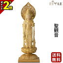 【P2倍★マラソン限定】仏像 RIYAK 聖観音 BASIC 木彫り 彫刻 木材 仏具 仏具用品 可愛い かわいい おしゃれ