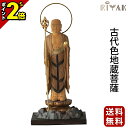 【P2倍★マラソン限定】仏像 RIYAK 古代色地蔵菩薩 BASIC 木彫り 彫刻 木材 おしゃれ