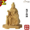 【P2倍★マラソン限定】仏像 RIYAK 鬼子母神 BASIC 木彫り 彫刻 木材 おしゃれ