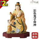 【P2倍★マラソン限定】仏像 RIYAK 彩色鬼子母神 BASIC 木彫り 彫刻 木材 おしゃれ