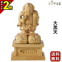 【P2倍★マラソン限定】仏像 RIYAK 大黒天 BASIC 木彫り 彫刻 木材 おしゃれ 仏具 仏具用品 可愛い かわいい