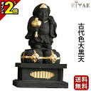 【P2倍★マラソン限定】仏像 RIYAK 古代色大黒天 BASIC 木彫り 彫刻 木材 おしゃれ