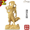 【P2倍★マラソン限定】仏像 RIYAK 深沙大将 BASIC 木彫り 彫刻 木材 おしゃれ