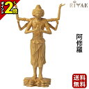 【P2倍★マラソン限定】仏像 RIYAK 阿修羅 BASIC 木彫り 彫刻 木材 おしゃれ 仏具 仏具用品 可愛い かわいい