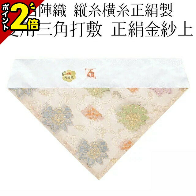 楽天市場】打敷 正絹の通販 楽天市場】打敷 正絹の通販