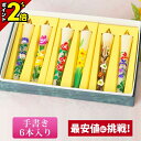 本日最終日【ポイント2倍】仏具 ローソク ろうそく キャンドル【和ろうそく】絵ろうそく 花の詩(手描き) 3号 6本入 秋冬柄 10月から3月 供養 手元供養 かわいい