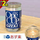 【P2倍★月末月初は激安の日】仏具 ローソク ろうそく キャンドル【カメヤマローソク】【故人の好物シリーズ】ワンカップ 大関 ローソク 供養 手元供養 かわいい 最強配送対応商品