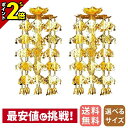【浅草店OPEN記念★P2倍】真鍮 輪灯瓔珞 (1対) 1重5段 丸竿 本金 3.0寸〜3.5寸/白玉/赤玉 丸傘 丸笠 珱珞