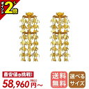 【P2倍|期間限定】真鍮 輪灯瓔珞 (1対) 2重6段 平竿 消金 2.5寸~6.0寸/白玉/赤玉 平傘 平笠 珱珞