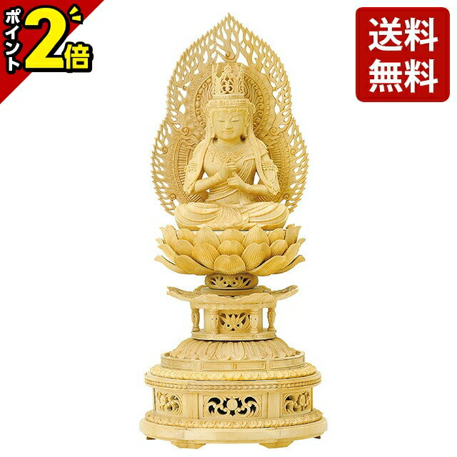 【P2倍★月末月初は激安の日】仏像 柘植 金剛蓮華台座 二重火炎光背 大日如来 玉眼入 2.0寸〜3.0寸