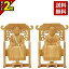 【P2倍★月末月初は激安の日】仏像 楠木地彫 常済・承陽(太祖・高祖) 金泥書 1.8寸〜3.0寸 69,800円