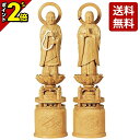【P2倍★マラソン限定】仏像 楠木地彫 両大師 金泥書 3.0寸〜5.0寸 浄土宗 木彫