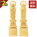 【P2倍★マラソン限定】仏像 総柘植 両大師 金泥書 3.5寸〜5.0寸 浄土宗 木彫