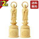 【P2倍★マラソン限定】仏像 総白木 両大師 3.0寸〜5.0寸 浄土宗 木彫 おしゃれ 仏具 仏具用品 可愛い かわいい 上品