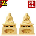 【P2倍★マラソン限定】仏像 総白木 蓮如・親鷲 2.0寸〜3.0寸 浄土真宗本願寺派(西)