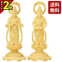 【P2倍★マラソン限定】仏像 総柘植 丸台座 観音・勢至 輪光背 仏金泥(対) 3.5寸〜6.0寸 浄土宗 時宗 木彫