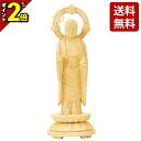 【P2倍★マラソン限定】仏像 総柘植 地蔵菩薩 丸台座 輪光背 3.5寸〜6.0寸 おしゃれ 仏具 仏具用品 可愛い かわいい 上品