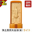 【P2倍★マラソン限定】【スタンドレリーフ】仏具 仏具用品 可愛い かわいい おしゃれ