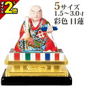 【P2倍★マラソン限定】仏像 木製 彩色 日蓮 1.5寸〜3.0寸 日蓮宗 御本尊様 木彫 仏具