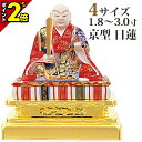【P2倍★マラソン限定】仏像 木製彩色 京型 日蓮 1.8寸〜3.0寸 日蓮宗 御本尊様 木彫 仏具