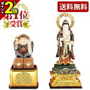 【P2倍★マラソン限定】仏像 極上彩色 大黒天 2.0寸・子安鬼子母神 4.0寸 日蓮宗 御本尊様 日蓮宗 御本尊様 木彫 仏具【楽天1位】おすすめ