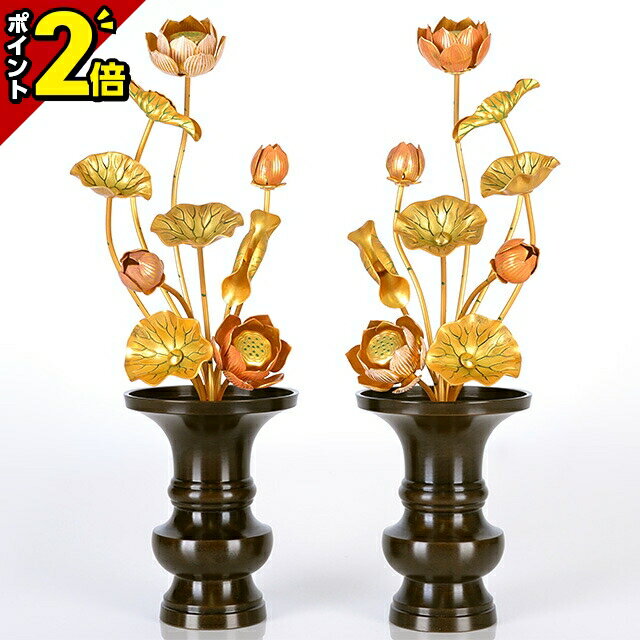 【P2倍★限定セール】【アルミ常花 6寸9本立 淡彩色 一対】おしゃれ 仏具 仏具用品 可愛い かわいい 上品