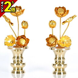 【マラソン限定★P2倍】【アルミ常花 6寸5本立 金色】(※花立別売) 小常花 仏具 仏壇用 造花 仏具用品 お供え 供花 仏花 飾り ゴールド お仏壇 仏壇 小物 おすすめ 人気