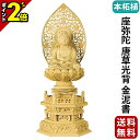 【P2倍】仏像 本柘植 六角台座 座弥陀 唐草光背 金泥書 2.0寸~3.0寸 浄土宗 時宗 天台宗 御本尊様 木彫 仏具