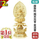 【P2倍★マラソン限定】【楽天1位】仏像 総柘植 六角台座 ケマン付 座弥陀 飛天光背 金泥書 2.0寸〜3.0寸 2寸 3寸 木彫り 木造 おしゃれ 伝統 浄...