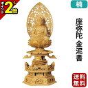 【P2倍★マラソン限定】仏像 楠木地彫 六角台座 ケマン付 座弥陀 金泥書 2.0寸〜3.5寸 浄土宗 時宗 天台宗 御本尊様 木彫 仏具