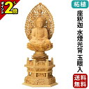 【P2倍★マラソン限定】仏像 本柘植 六角台座 座釈迦 水煙光背 玉眼入 2.0寸〜3.0寸 曹洞宗 臨済宗 天台宗 御本尊様 木彫り 仏具