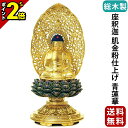 【P2倍★マラソン限定】仏像 総木製 純金箔押 平安丸台座 座釈迦 肌金粉仕上げ 青蓮華 1.8寸〜2.0寸 曹洞宗 臨済宗 天台宗 御本尊様 木彫り 仏具