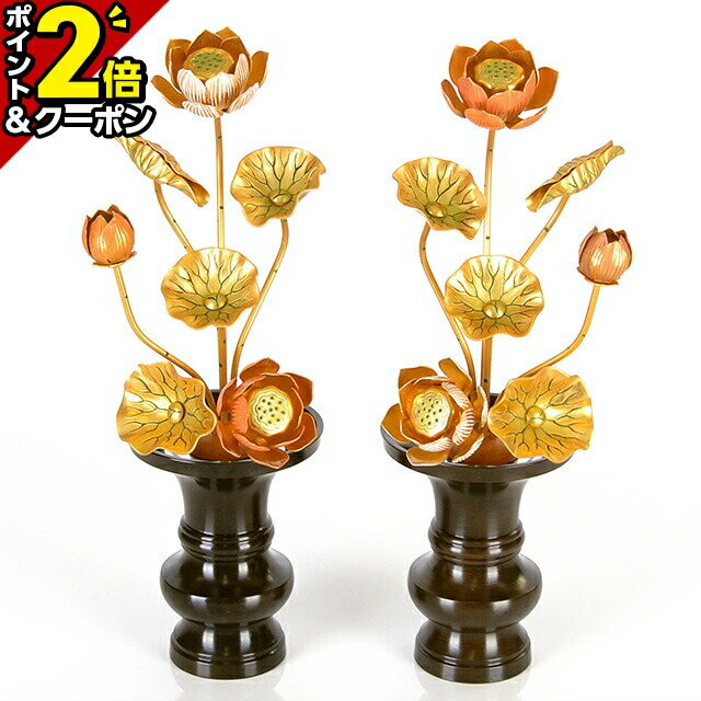 【P2倍+クーポン★本日最終日】【アルミ常花 8寸7本立 淡彩色 一対】おしゃれ 仏具 仏具用品 可愛い かわいい 上品