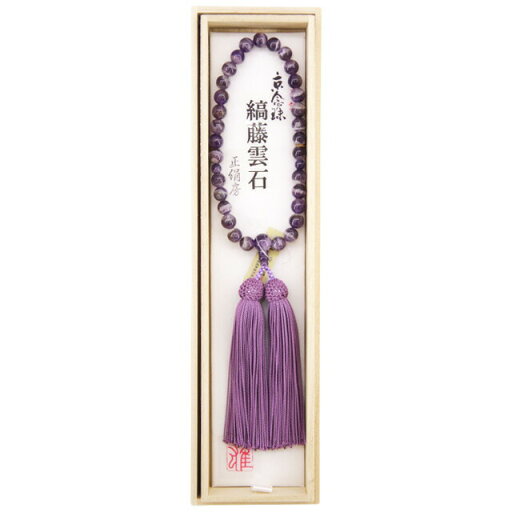 数珠 念珠 女性用【縞藤雲石 8mm玉 共仕立 正絹頭房 濃藤色 細桐箱入】正絹 正絹房 京都 京念珠 法事 法要 葬式 仏具用品 葬儀 仏事 念誦 頭房 贈答 じゅず スビキ おしゃれ かわいい お葬式 数珠 念珠 女性用【縞藤雲石 8mm玉 共仕立 正絹頭房 濃藤色 細桐箱入】正絹 正絹房 京都 京念珠 法事 法要 葬式 仏具用品 葬儀 仏事 念誦 頭房 贈答 じゅず スビキ おしゃれ かわいい お葬式