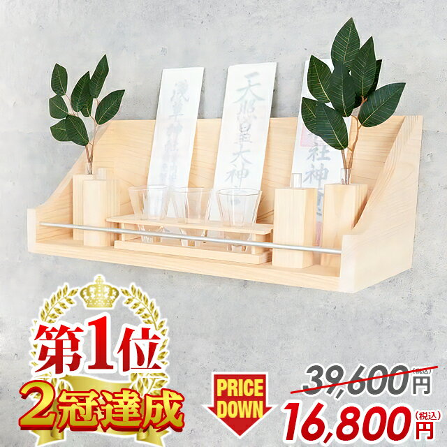 神棚 モダン 壁掛け 置き型 シンプル おしゃれ モダン神棚 雲 日本産桧使用 棚板 2色選択可能 ナチュラル ホワイト ブラック【守り-mamori-】ひのき コンパクト ひのき 桧 檜 箱宮 マンション 事務所 開業