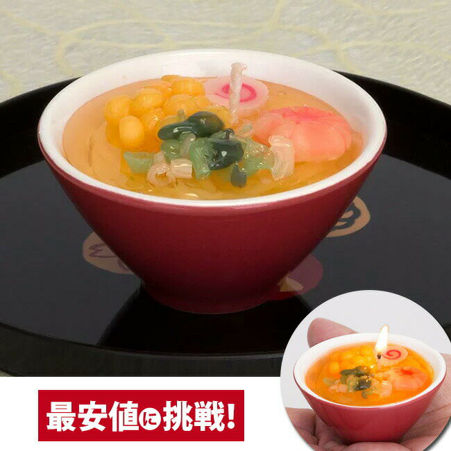仏具 ローソク ろうそく キャンドル【カメヤマローソク】【故人の好物シリーズ】ラーメン 横丁 キャン..