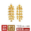 真鍮蓮傘 瓔珞 珱珞(1対) 本金メッキ 小 (3号)〜特大(6号)/白玉/赤玉 蓮笠 蓮傘