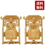 仏像 楠木地彫 常済・承陽(太祖・高祖) 金泥書 1.8寸〜3.0寸 69,800円