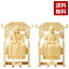 仏像 総白木 常済・承陽(太祖・高祖) 1.8寸〜3.0寸 おしゃれ 仏具 仏具用品 可愛い かわいい 上品 59,800円