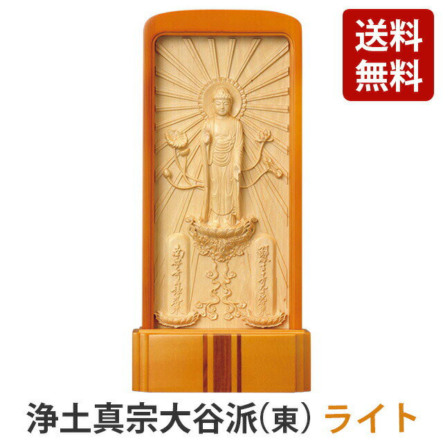 【スタンドレリーフ】仏具 仏具用品 可愛い かわいい おしゃれ