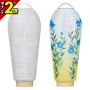 【P2倍★マラソン限定】最安値に挑戦!お盆 提灯セット 盆提灯 お盆用品 盆提灯【小珠 火袋2点セット A(白紋天&桔梗)】お盆用品 提灯 初盆 新盆 お盆 盆...