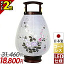 【P2倍★本日最終日】【モダンコードレス提灯 花琳行灯 スイートピー 絹二重張 LED電池灯付 単品 半対(1本)】お盆 提灯 盆提灯 ミニ モダン 新盆 置き提灯 LED 花 造花 ちょうちん おしゃれ かわいい 1040|詳細画像