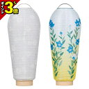 【P3倍★マラソン限定】最安値に挑戦!お盆 提灯セット 盆提灯 お盆用品 盆提灯【小珠 火袋2点セット A(白紋天&桔梗)】お盆用品 提灯 初盆 新盆 お盆 盆...